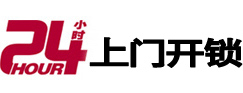 大同市开锁公司